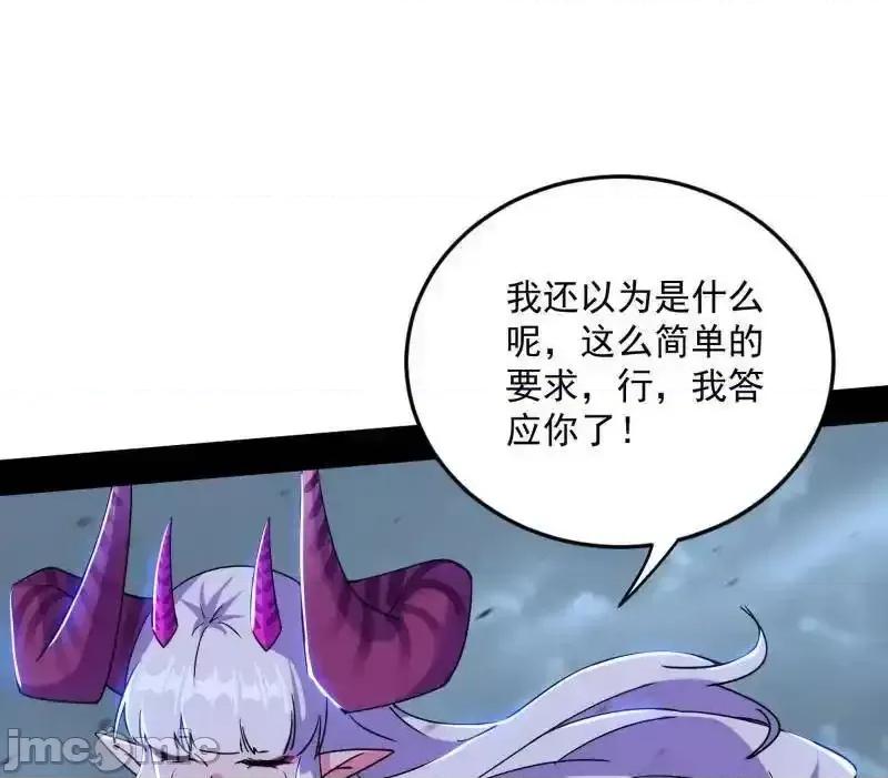 我为邪帝 我为邪帝_第511话_该翻脸时就翻脸 第47页