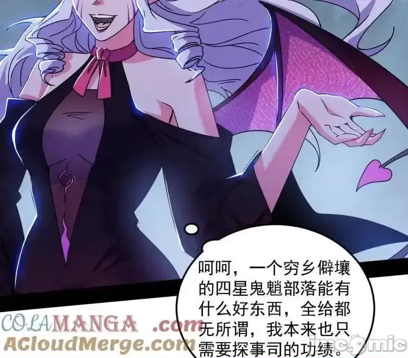 我为邪帝 我为邪帝_第511话_该翻脸时就翻脸 第48页