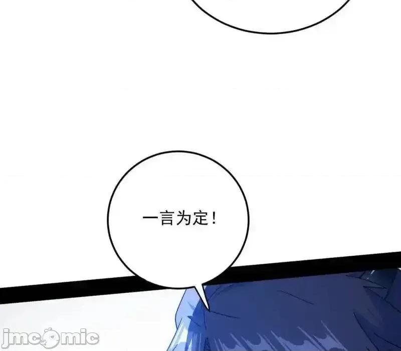我为邪帝 我为邪帝_第511话_该翻脸时就翻脸 第49页