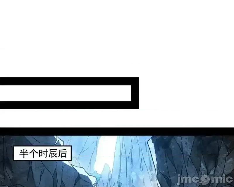 我为邪帝 我为邪帝_第511话_该翻脸时就翻脸 第53页