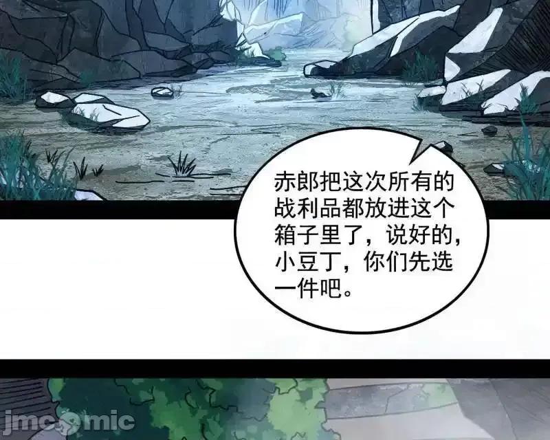 我为邪帝 我为邪帝_第511话_该翻脸时就翻脸 第54页