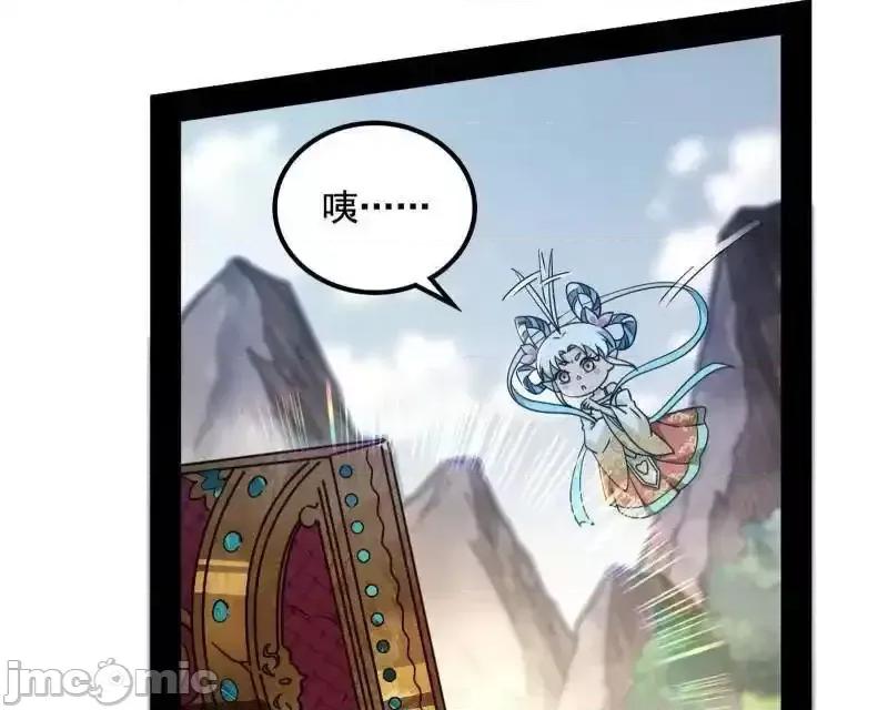 我为邪帝 我为邪帝_第511话_该翻脸时就翻脸 第62页