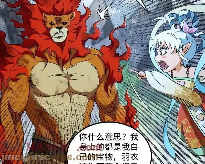 我为邪帝 我为邪帝_第511话_该翻脸时就翻脸 第64页