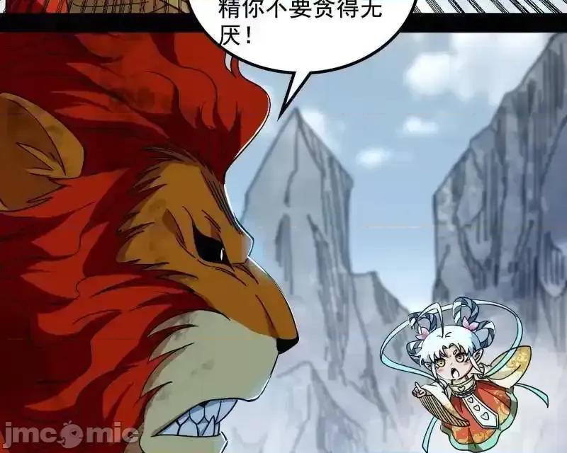 我为邪帝 我为邪帝_第511话_该翻脸时就翻脸 第65页