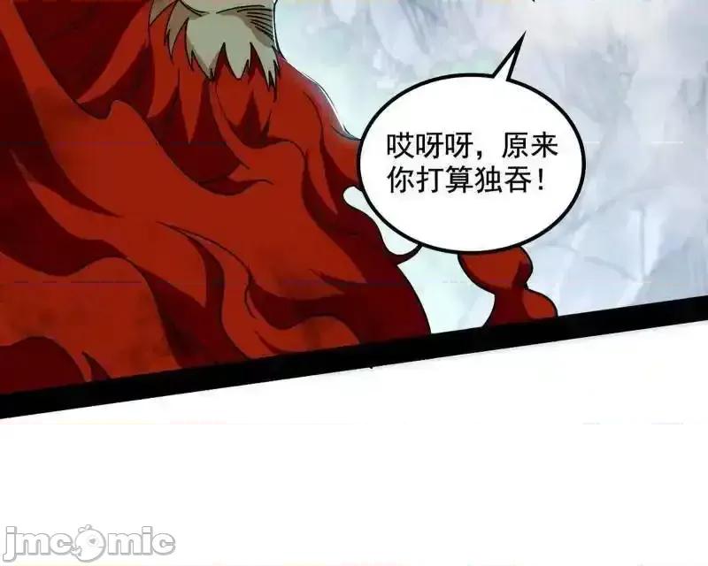 我为邪帝 我为邪帝_第511话_该翻脸时就翻脸 第66页
