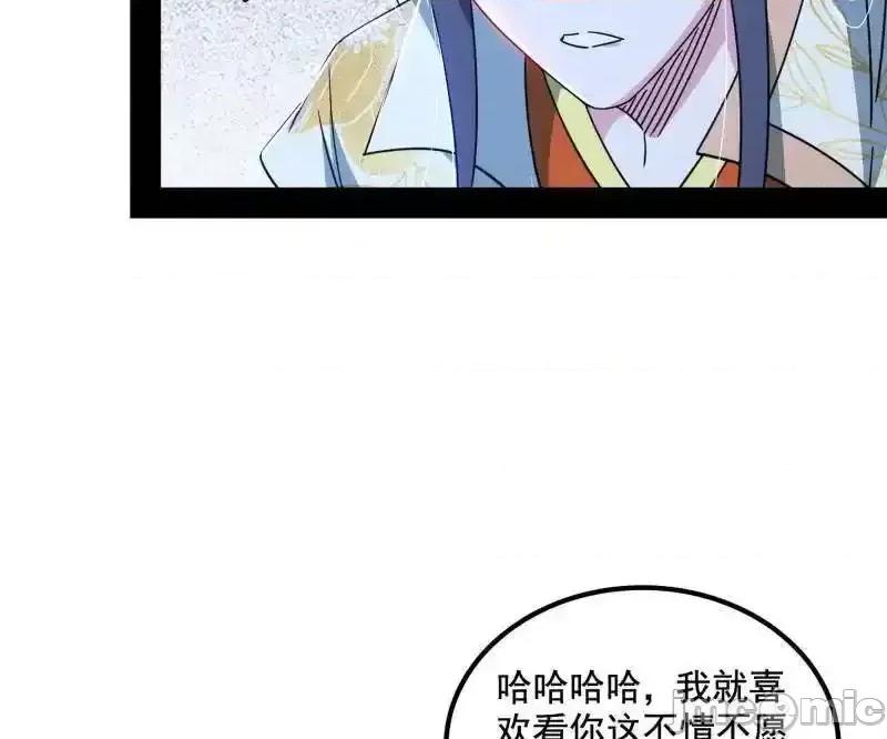 我为邪帝 我为邪帝_第511话_该翻脸时就翻脸 第78页