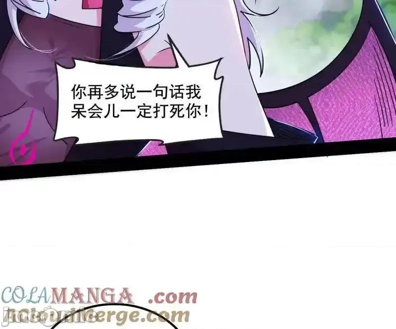 我为邪帝 我为邪帝_第511话_该翻脸时就翻脸 第80页
