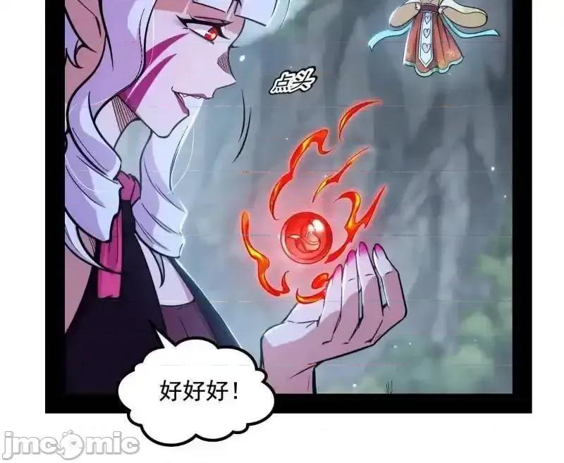 我为邪帝 我为邪帝_第511话_该翻脸时就翻脸 第86页