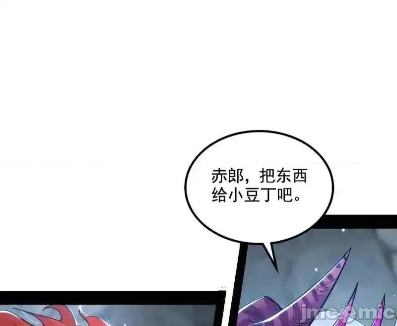 我为邪帝 我为邪帝_第511话_该翻脸时就翻脸 第87页