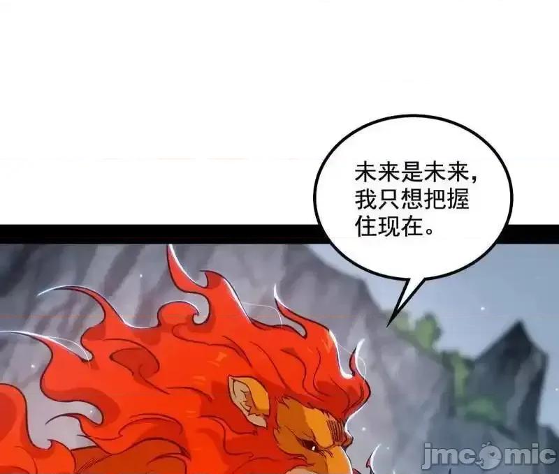 我为邪帝 我为邪帝_第511话_该翻脸时就翻脸 第97页