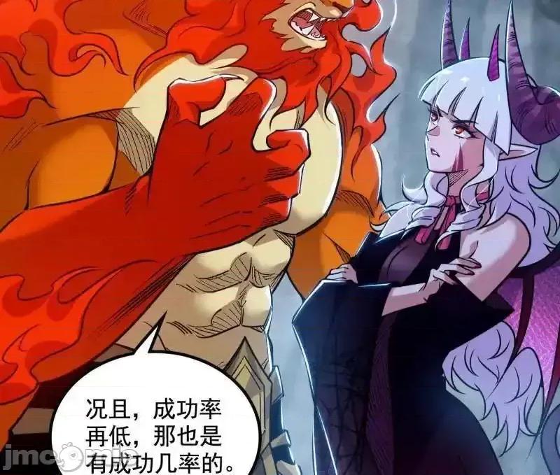 我为邪帝 我为邪帝_第511话_该翻脸时就翻脸 第98页