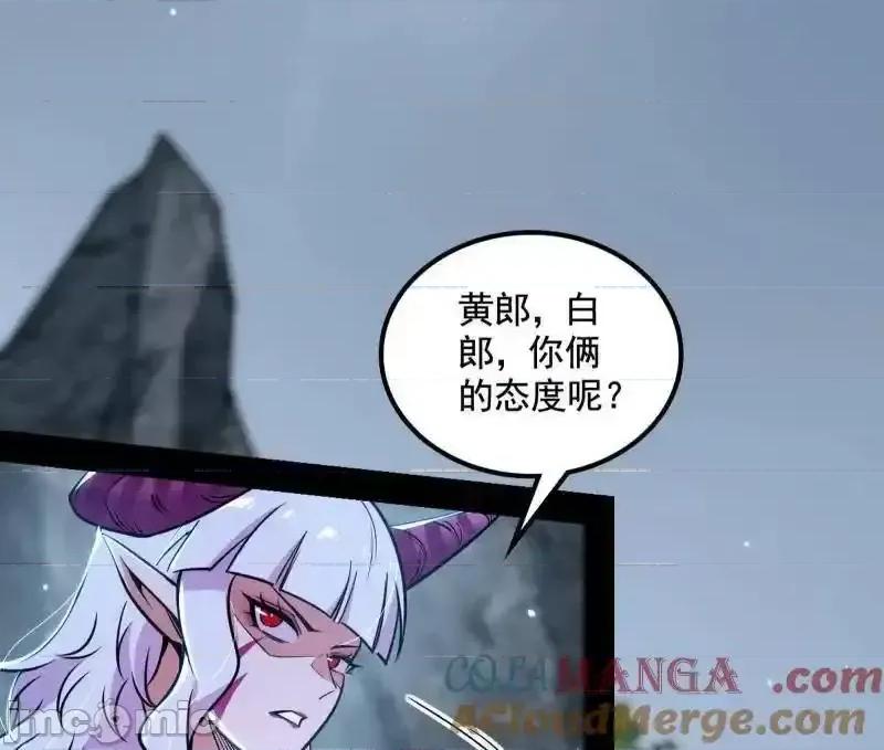 我为邪帝 我为邪帝_第511话_该翻脸时就翻脸 第100页