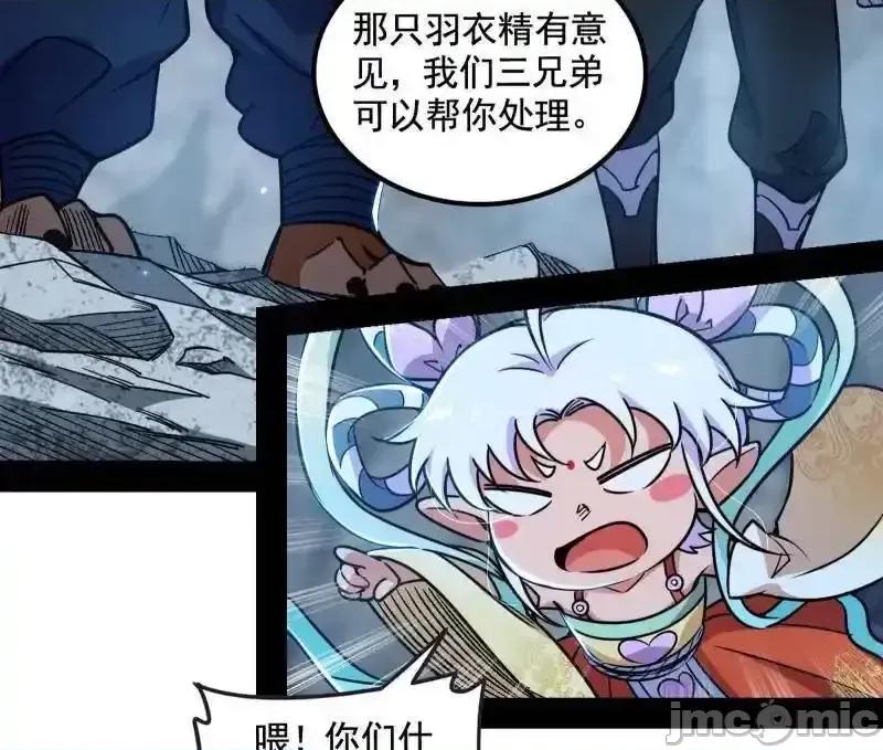 我为邪帝 我为邪帝_第511话_该翻脸时就翻脸 第103页