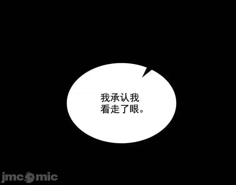 我为邪帝 我为邪帝_第511话_该翻脸时就翻脸 第107页