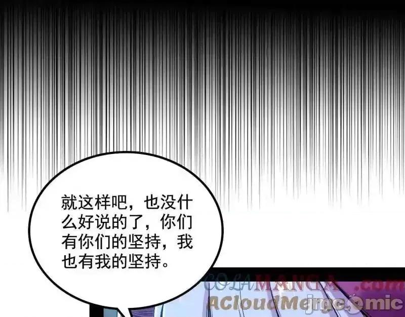 我为邪帝 我为邪帝_第511话_该翻脸时就翻脸 第108页