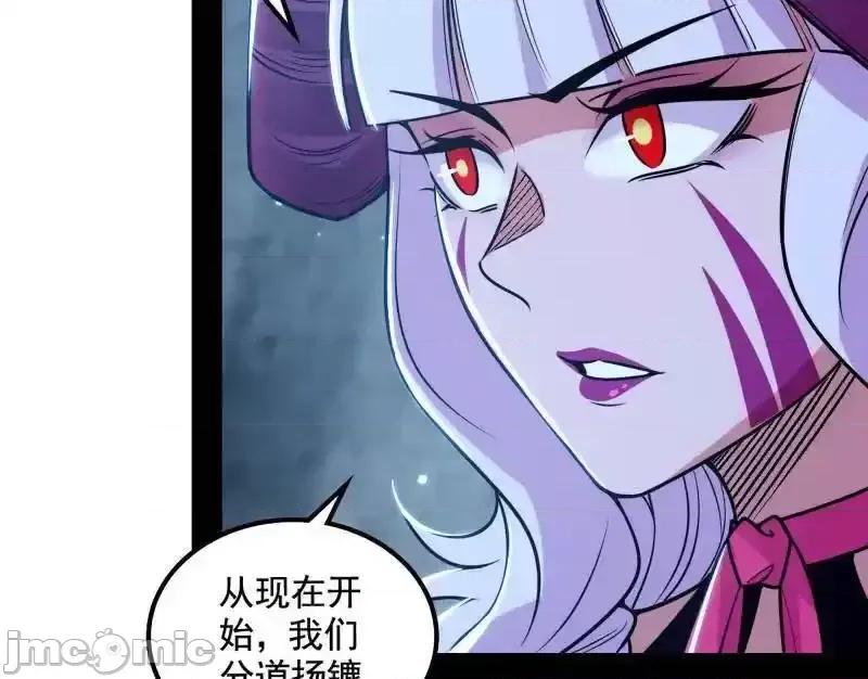 我为邪帝 我为邪帝_第511话_该翻脸时就翻脸 第109页