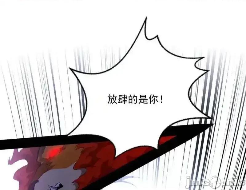 我为邪帝 我为邪帝_第511话_该翻脸时就翻脸 第121页