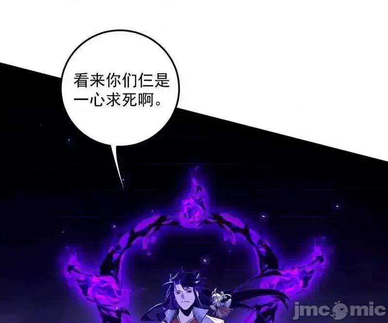 我为邪帝 我为邪帝_第511话_该翻脸时就翻脸 第135页