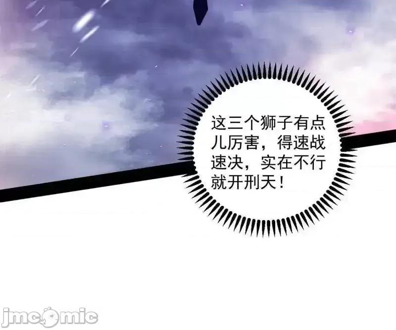 我为邪帝 我为邪帝_第511话_该翻脸时就翻脸 第137页