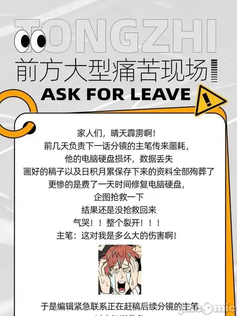 我为邪帝 我为邪帝_第511话_该翻脸时就翻脸 第142页