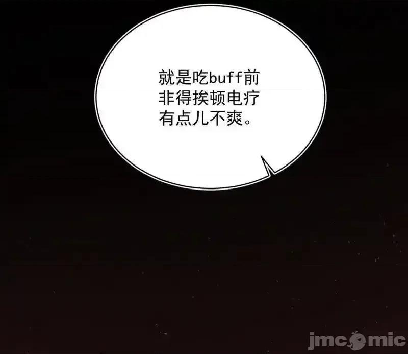 我为邪帝 我为邪帝 第512话 来自五星灵的降维打击 第141页