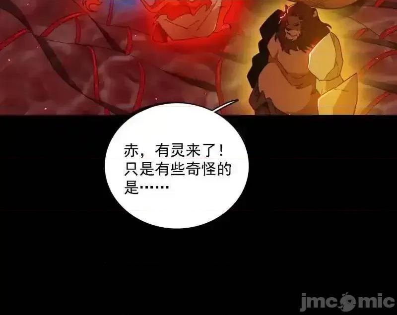 我为邪帝 我为邪帝_第513话_借刀杀人 第29页