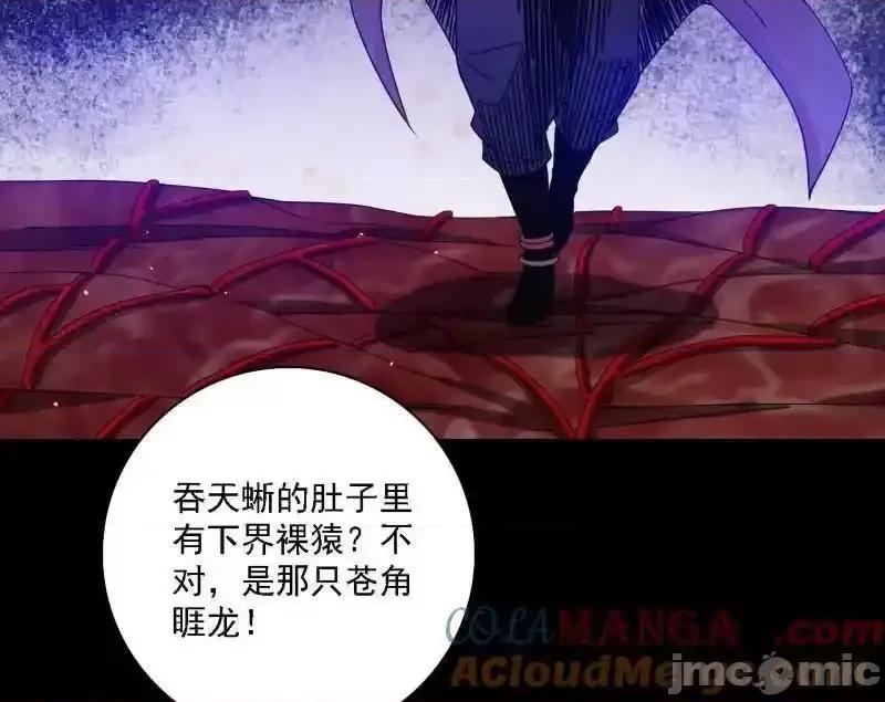 我为邪帝 我为邪帝_第513话_借刀杀人 第32页
