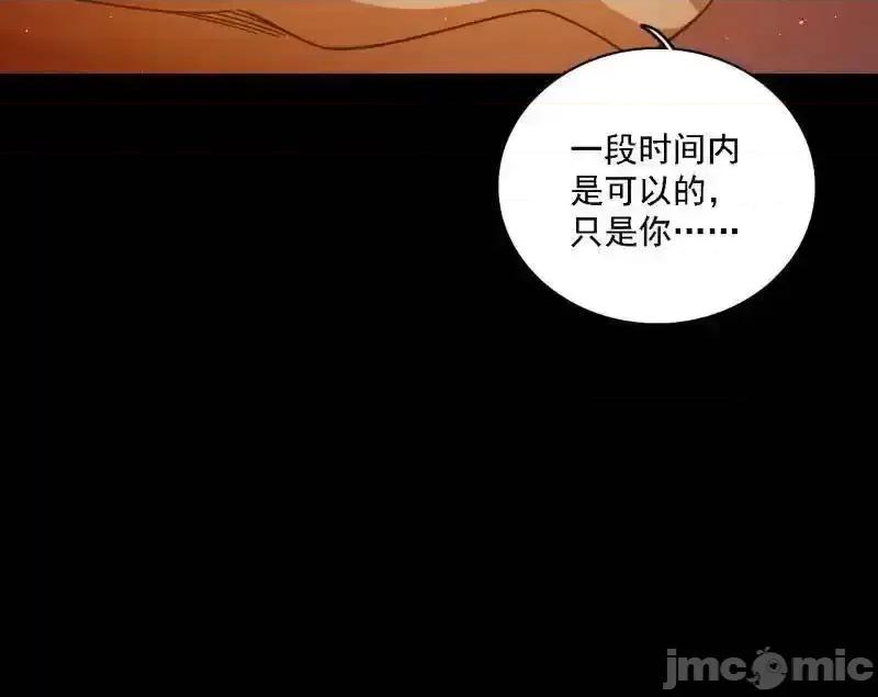 我为邪帝 我为邪帝_第513话_借刀杀人 第37页
