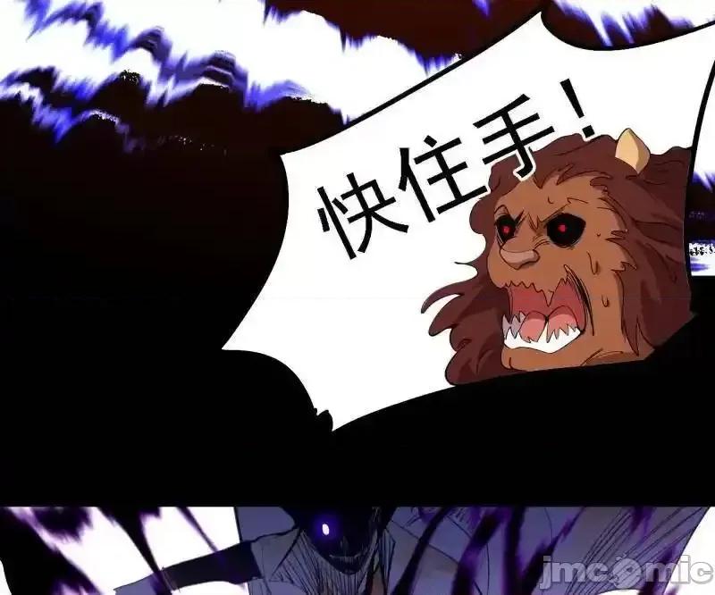 我为邪帝 我为邪帝_第513话_借刀杀人 第45页