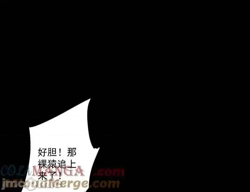 我为邪帝 我为邪帝_第513话_借刀杀人 第60页