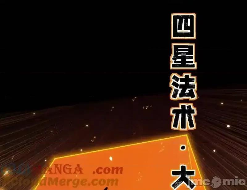 我为邪帝 我为邪帝_第513话_借刀杀人 第64页