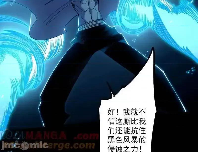 我为邪帝 我为邪帝_第513话_借刀杀人 第68页