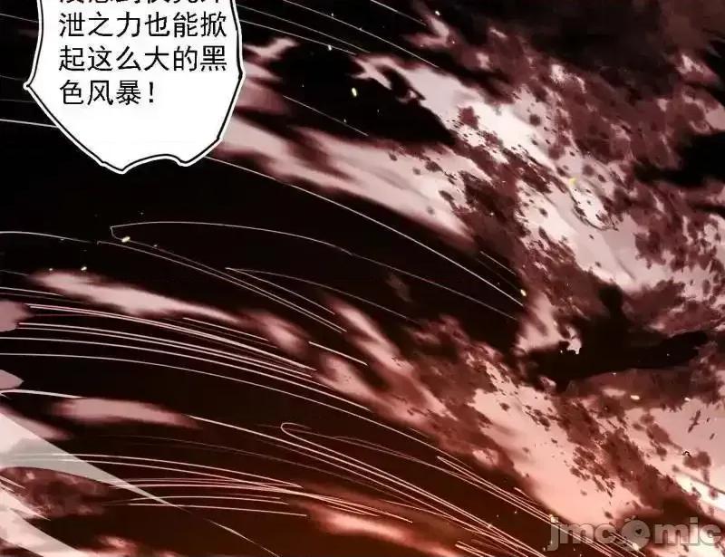 我为邪帝 我为邪帝_第513话_借刀杀人 第79页