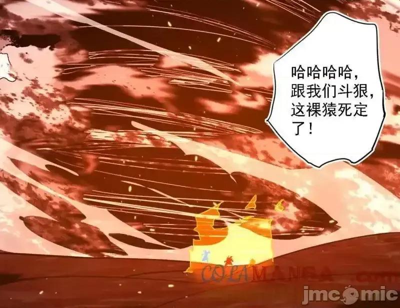 我为邪帝 我为邪帝_第513话_借刀杀人 第80页