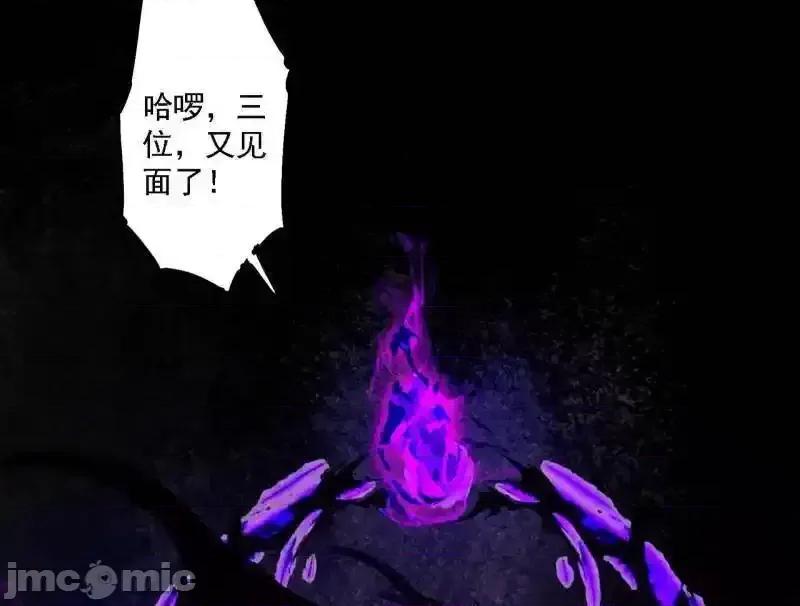 我为邪帝 我为邪帝_第513话_借刀杀人 第85页
