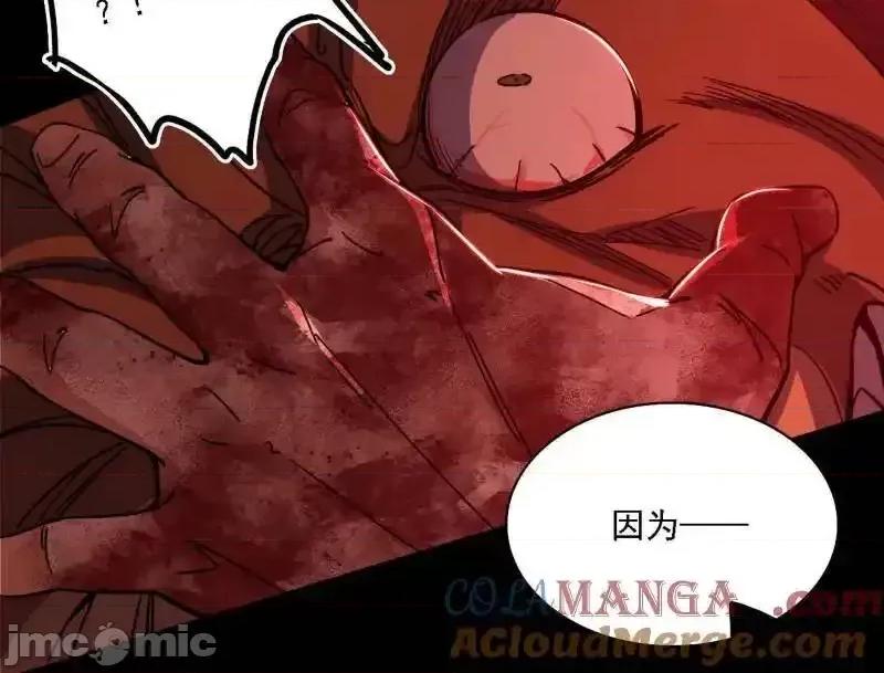 我为邪帝 我为邪帝_第513话_借刀杀人 第100页