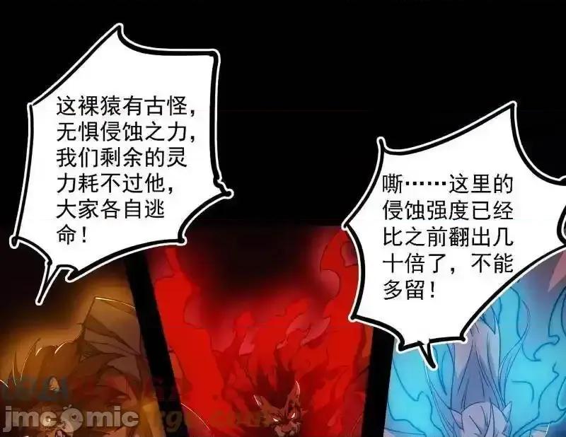 我为邪帝 我为邪帝_第513话_借刀杀人 第124页