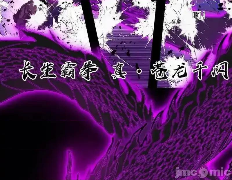 我为邪帝 我为邪帝_第513话_借刀杀人 第127页