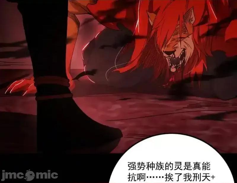 我为邪帝 我为邪帝_第513话_借刀杀人 第129页