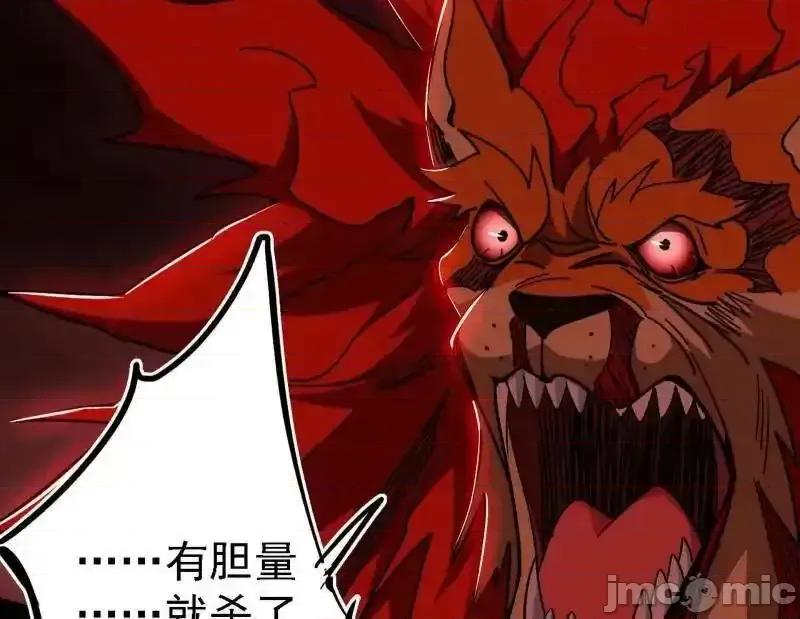 我为邪帝 我为邪帝_第513话_借刀杀人 第131页