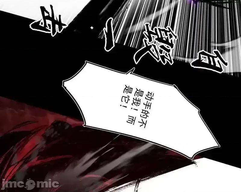 我为邪帝 我为邪帝_第513话_借刀杀人 第137页