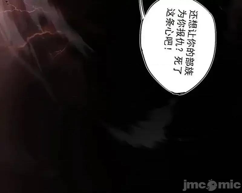 我为邪帝 我为邪帝_第513话_借刀杀人 第141页