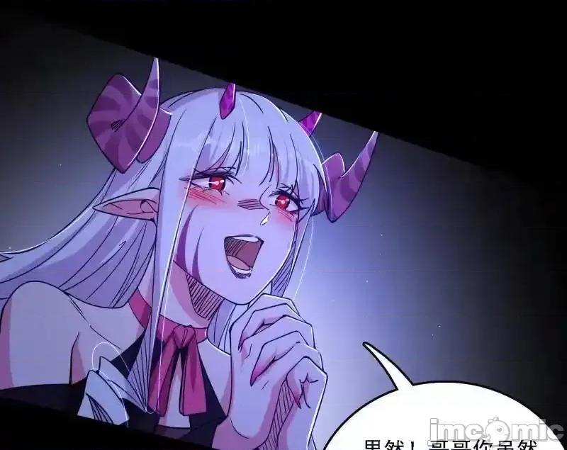 我为邪帝 我为邪帝_第515话_硬刚五星通天蜥 第6页