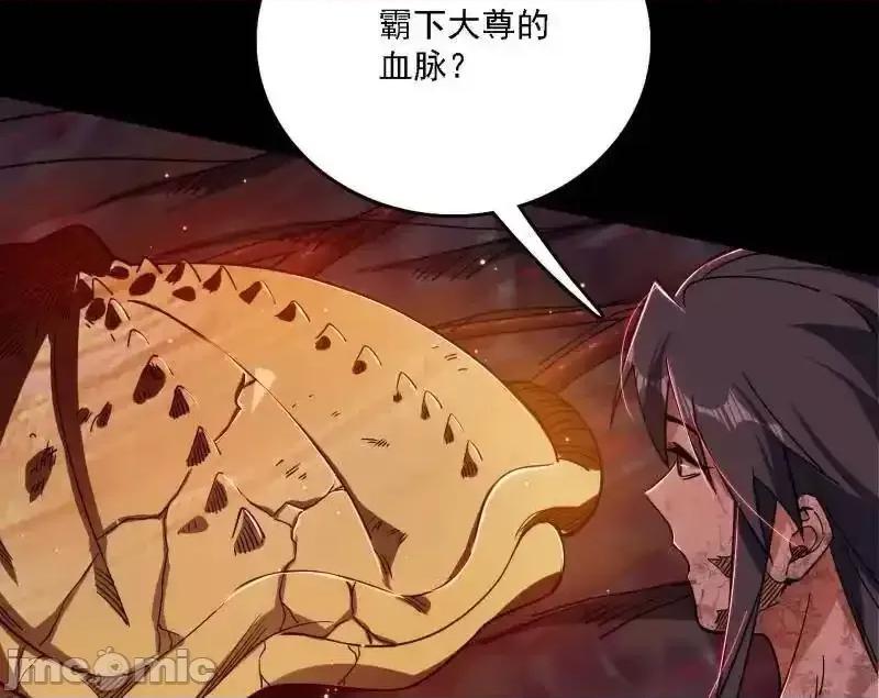 我为邪帝 我为邪帝_第515话_硬刚五星通天蜥 第8页