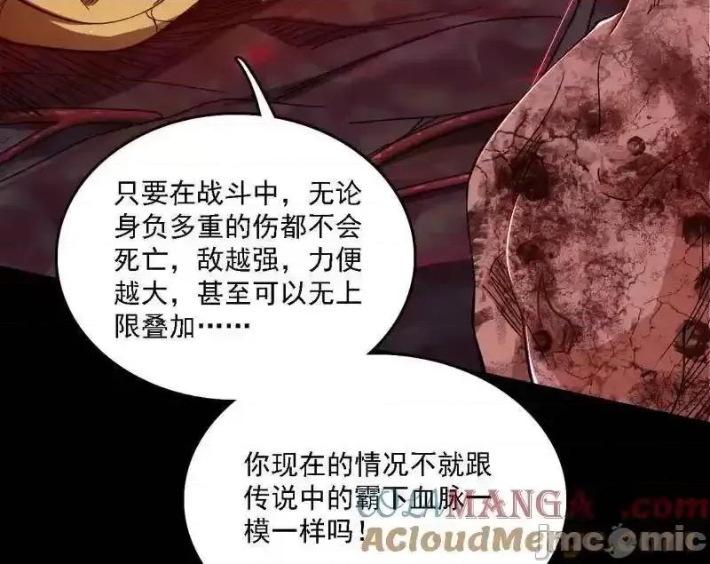 我为邪帝 我为邪帝_第515话_硬刚五星通天蜥 第9页