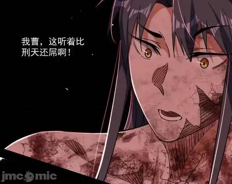 我为邪帝 我为邪帝_第515话_硬刚五星通天蜥 第11页
