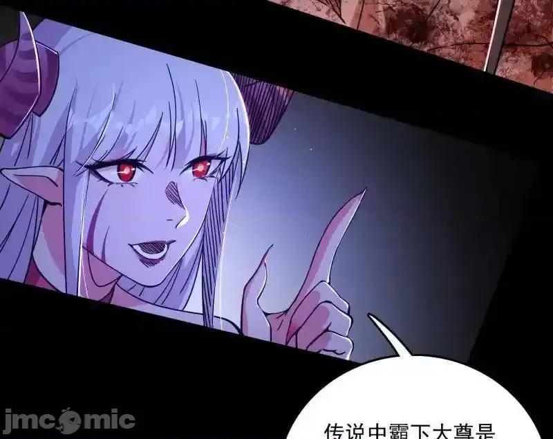 我为邪帝 我为邪帝_第515话_硬刚五星通天蜥 第12页
