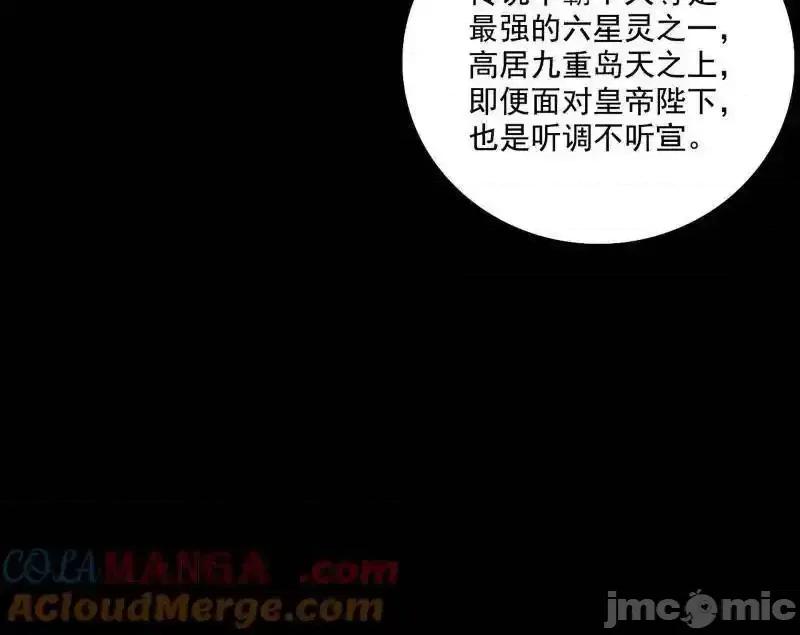 我为邪帝 我为邪帝_第515话_硬刚五星通天蜥 第13页