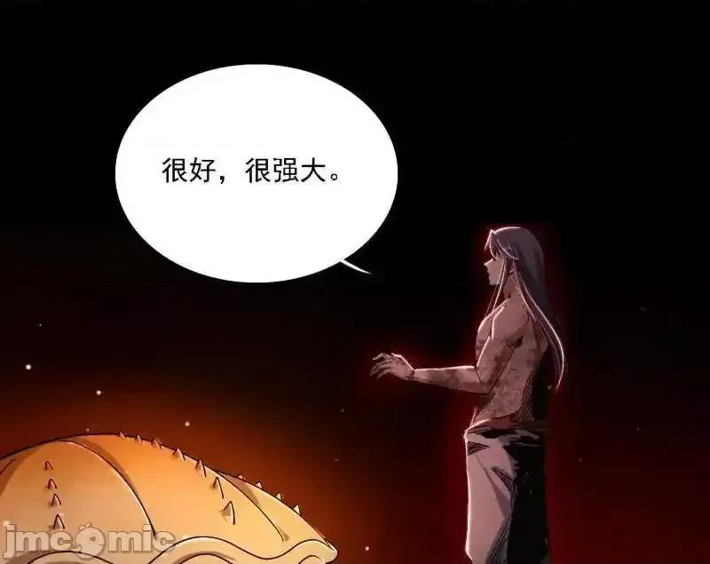 我为邪帝 我为邪帝_第515话_硬刚五星通天蜥 第14页