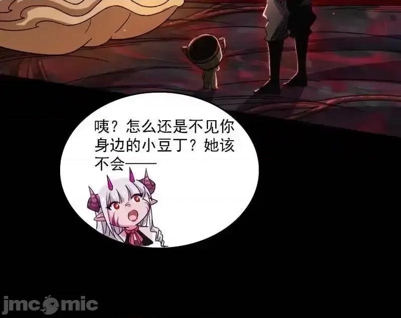 我为邪帝 我为邪帝_第515话_硬刚五星通天蜥 第15页